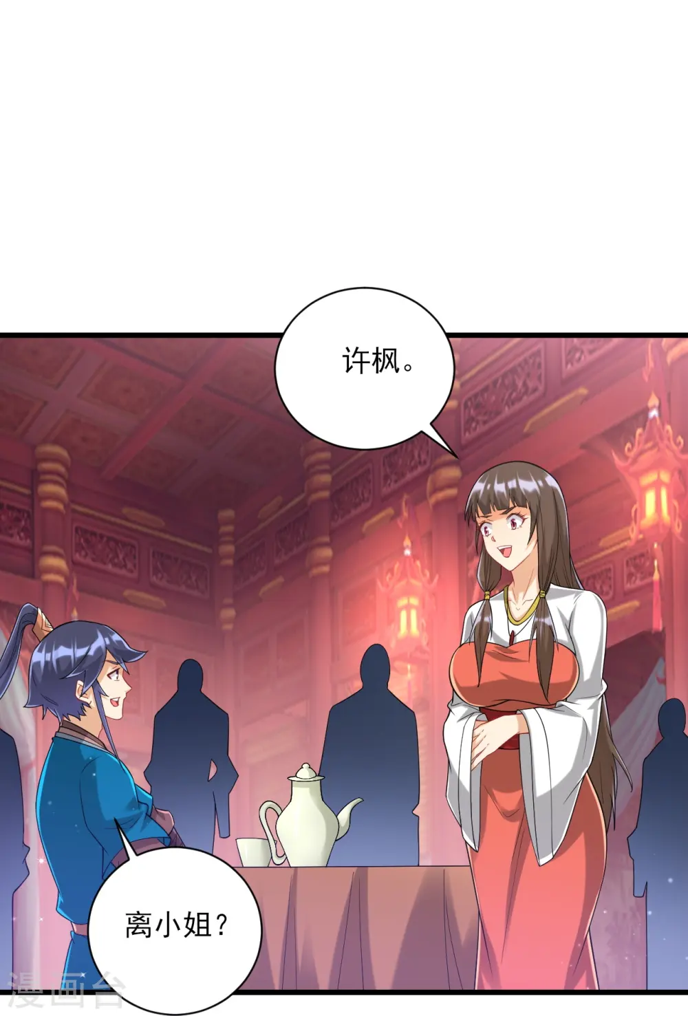 第250话 年会21