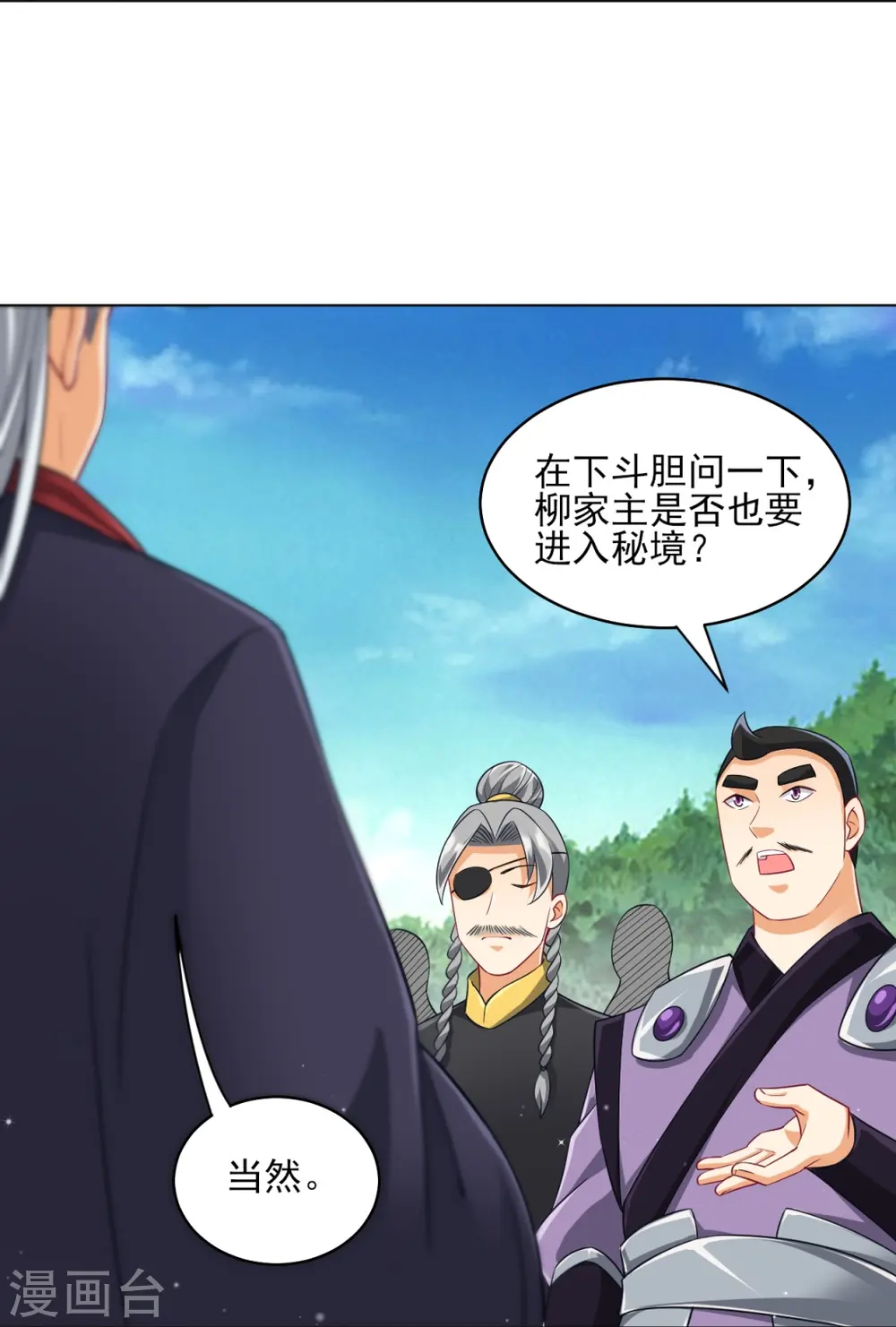 第277话 华夏秘境23