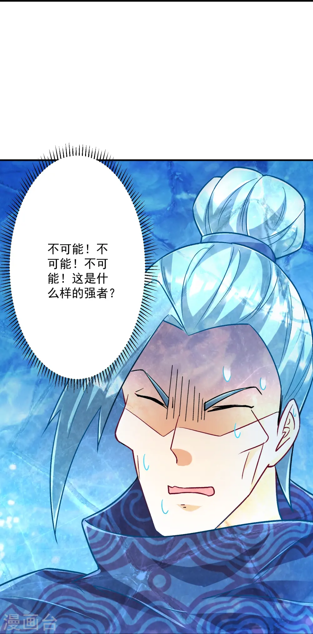 第336话 装X王27
