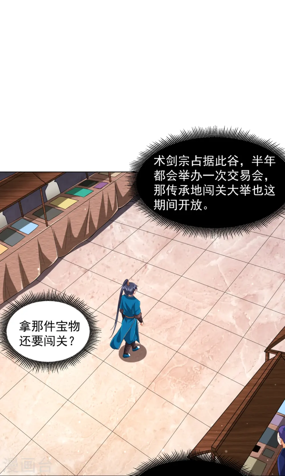 第295话 穷追不舍7