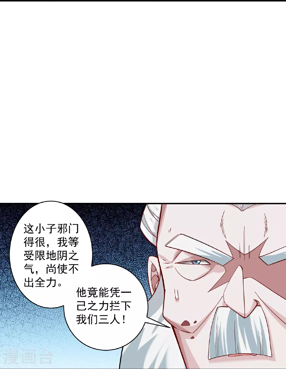 第390话 琉球阴皇雷5