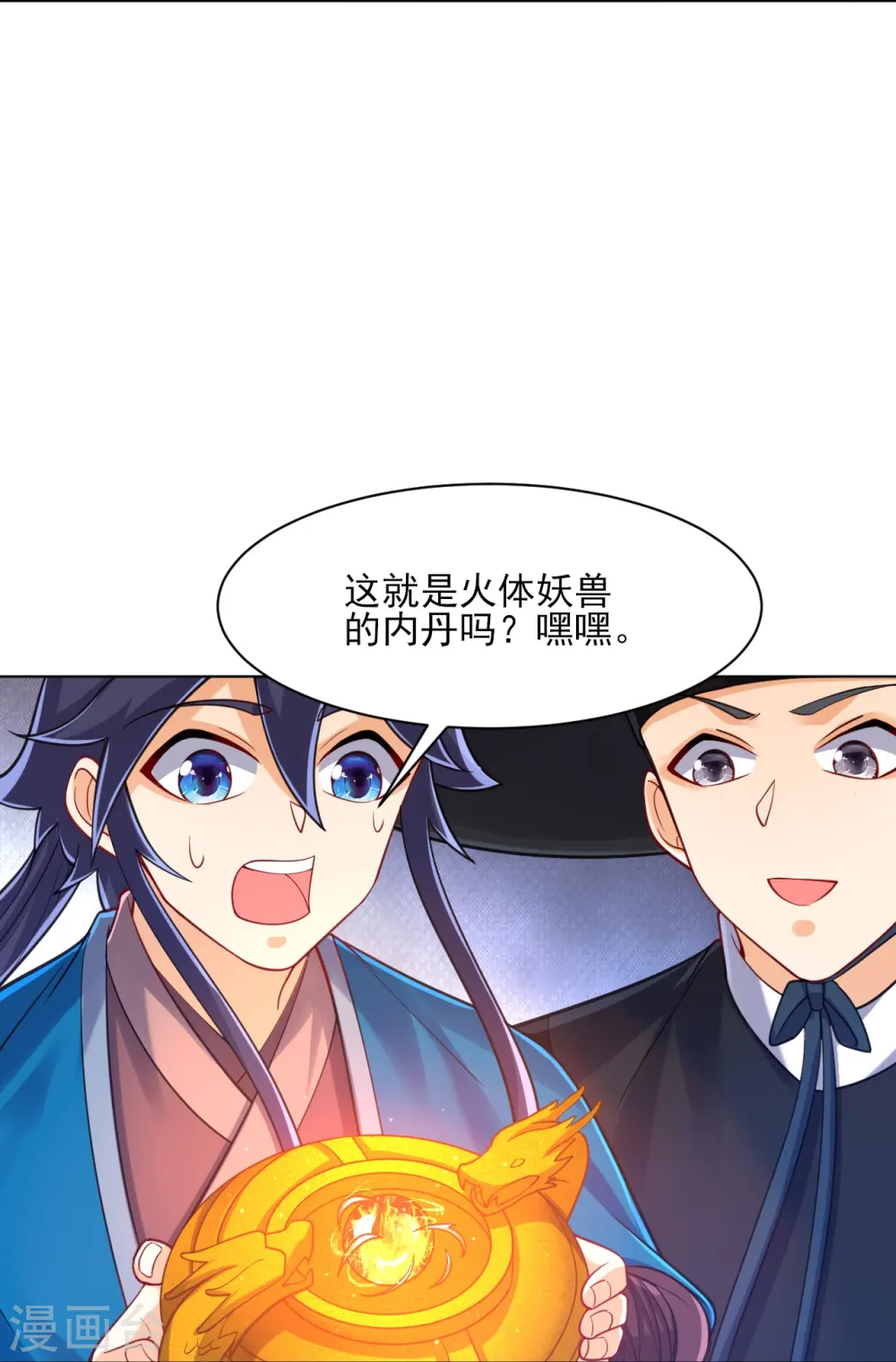 第266话 拿来吧你36