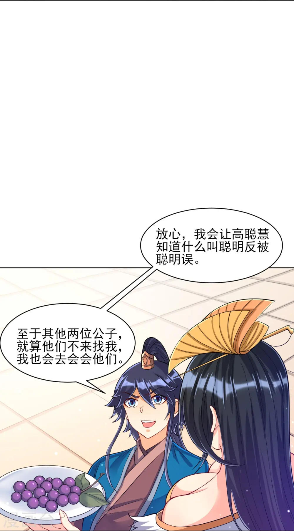 第260话 玄雷残图33