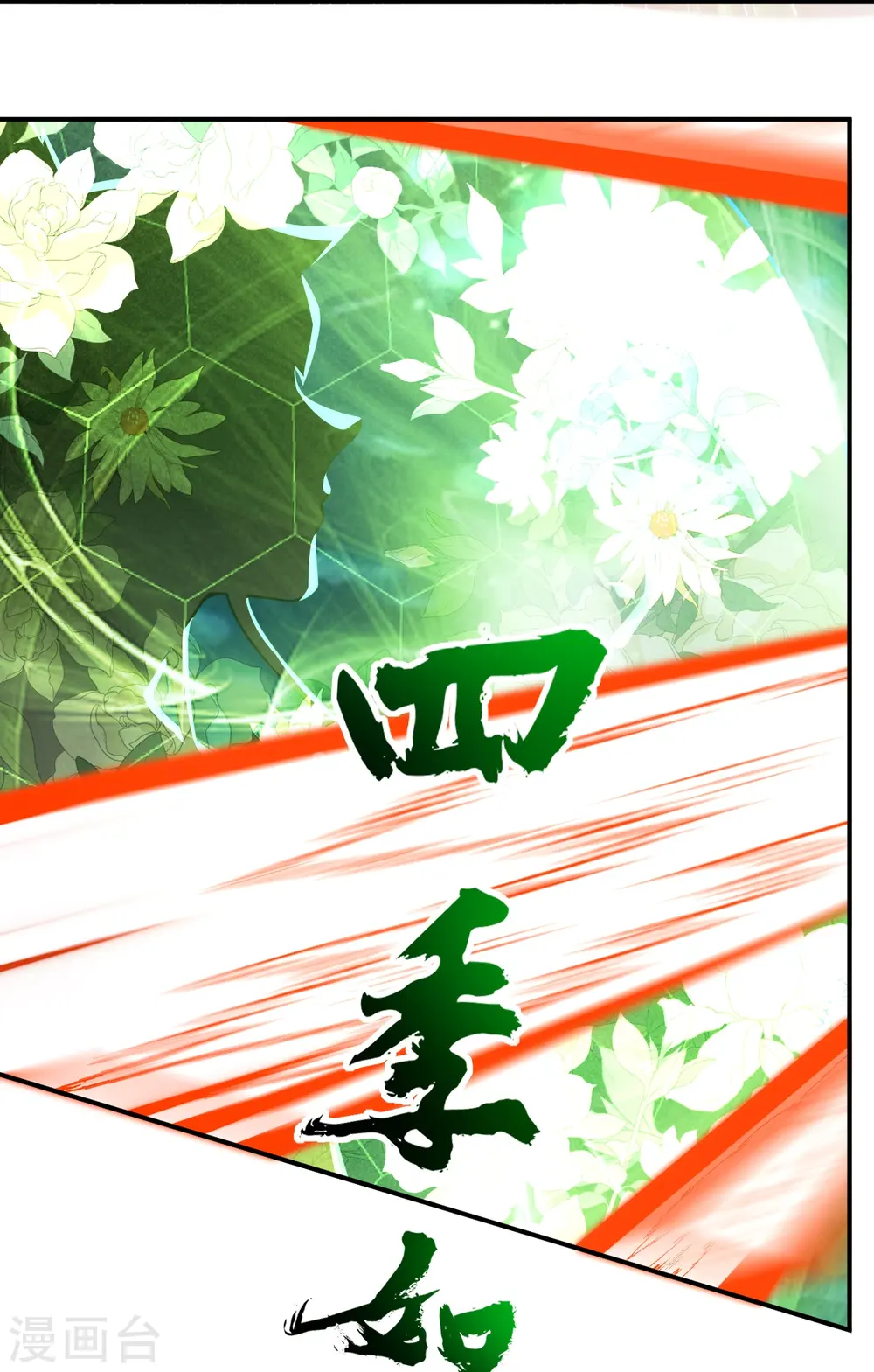 第350话 殊死14