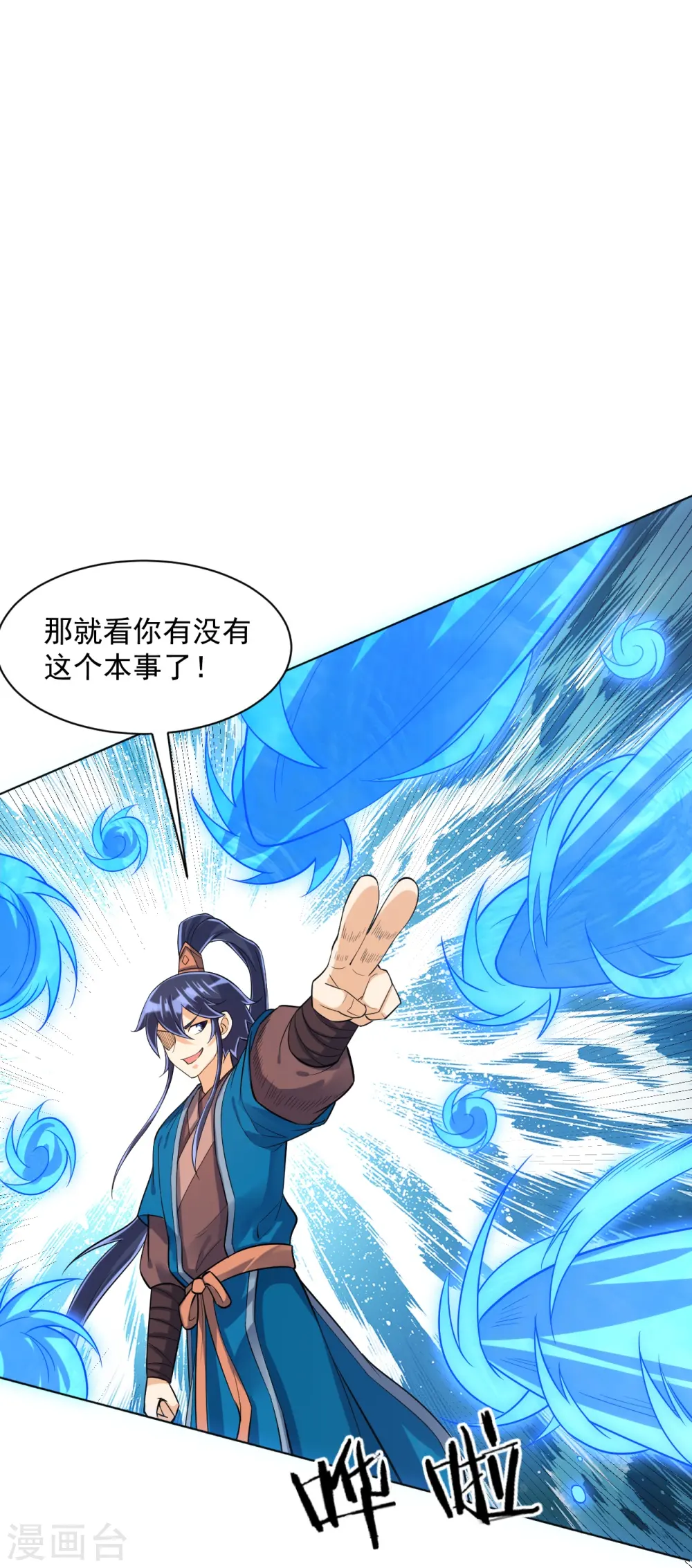 第294话 突破！天阳镜！20