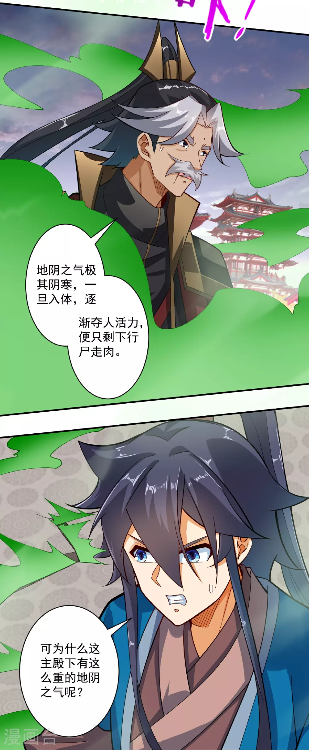 第389话 地阴之气11