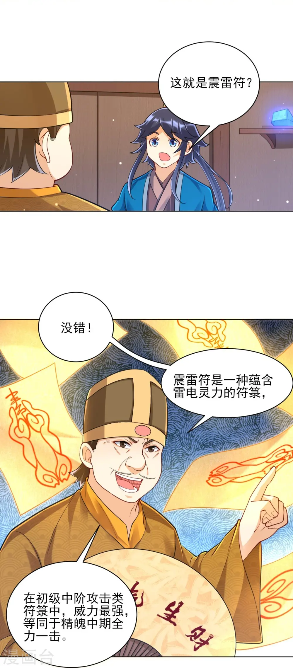 第262话 合作27
