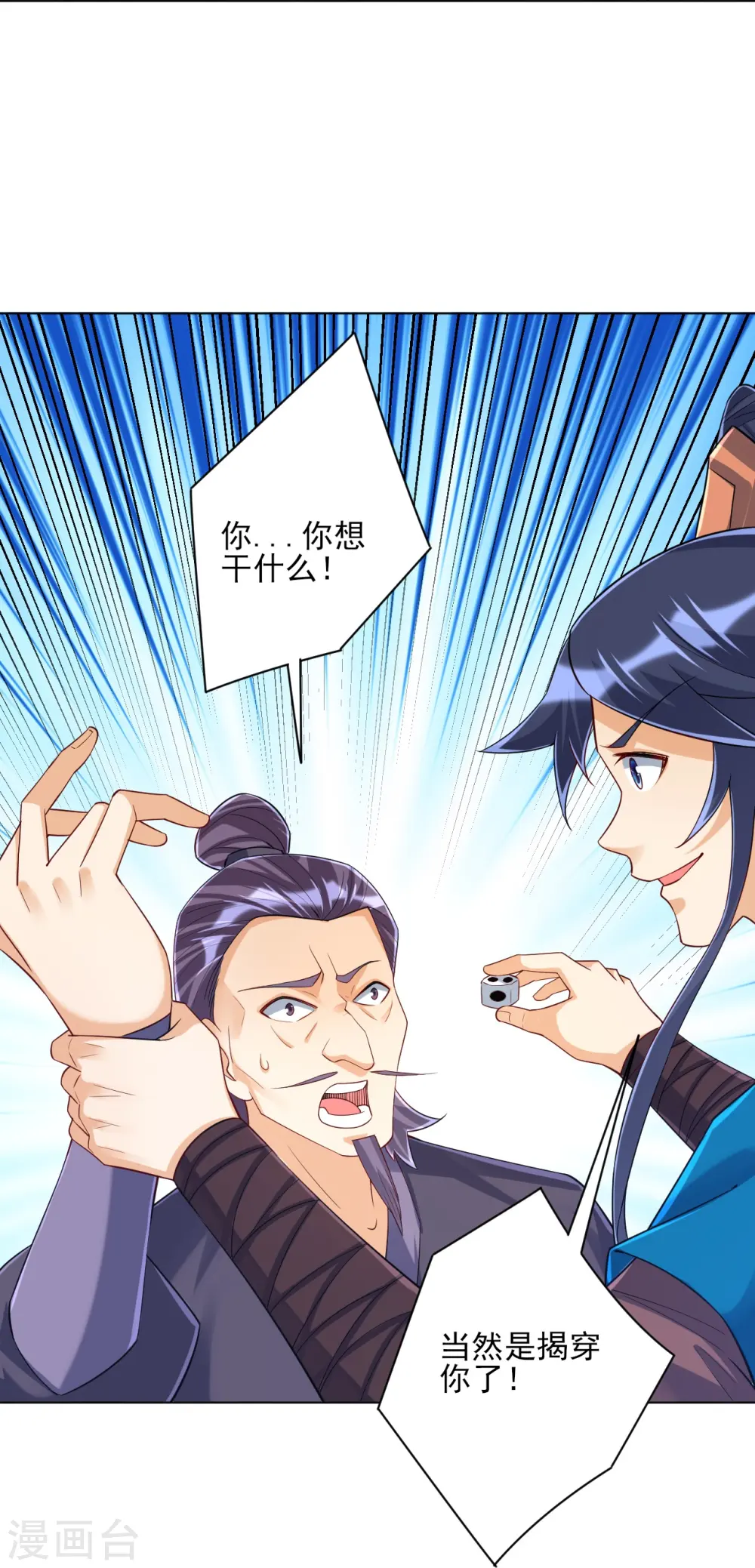 第259话 拿命跟你赌！10