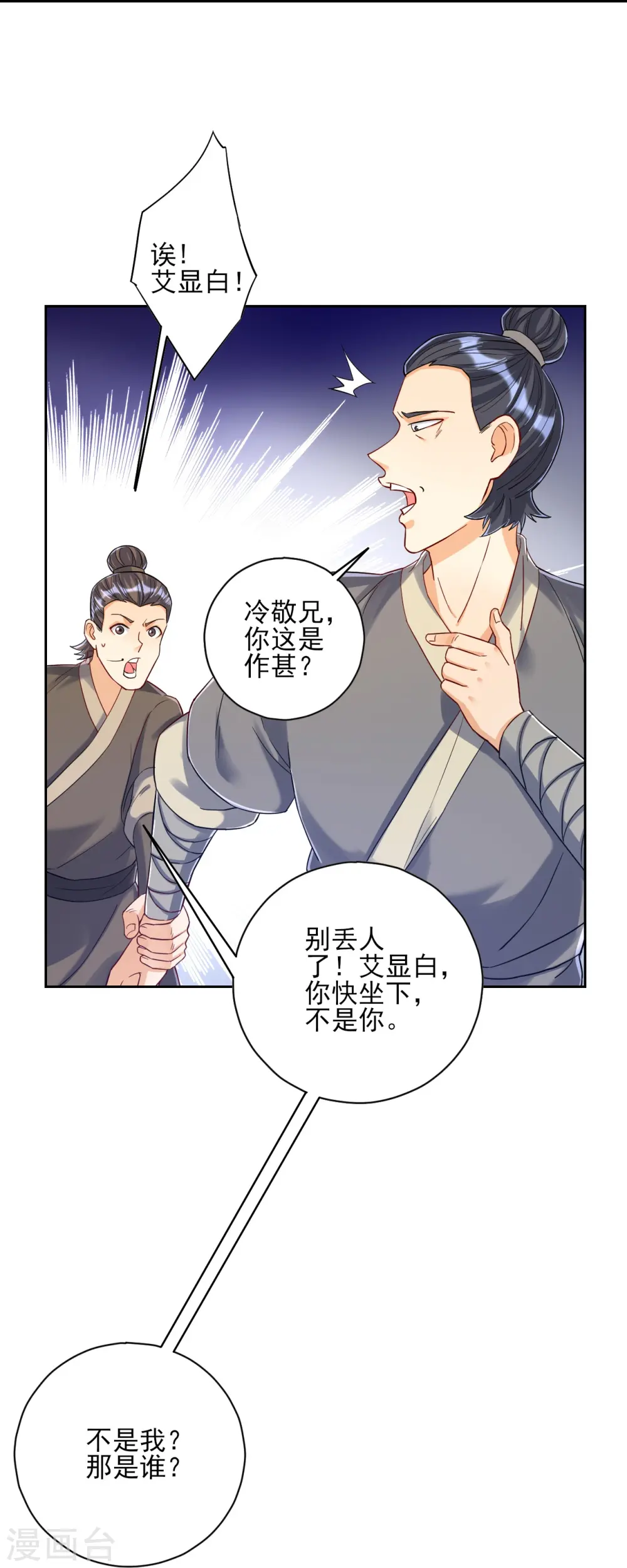 第221话 敬酒4