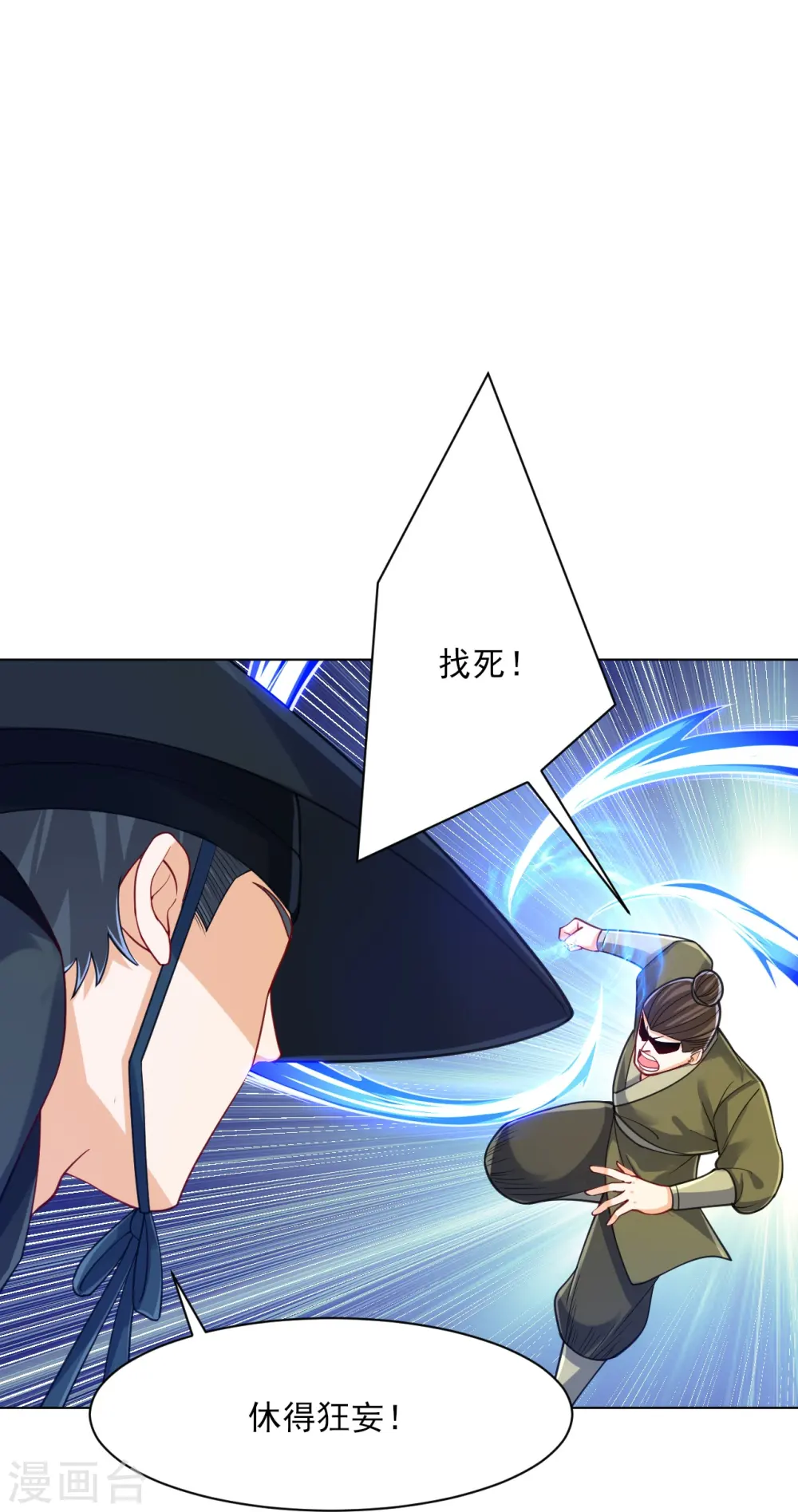 第269话 苦战5