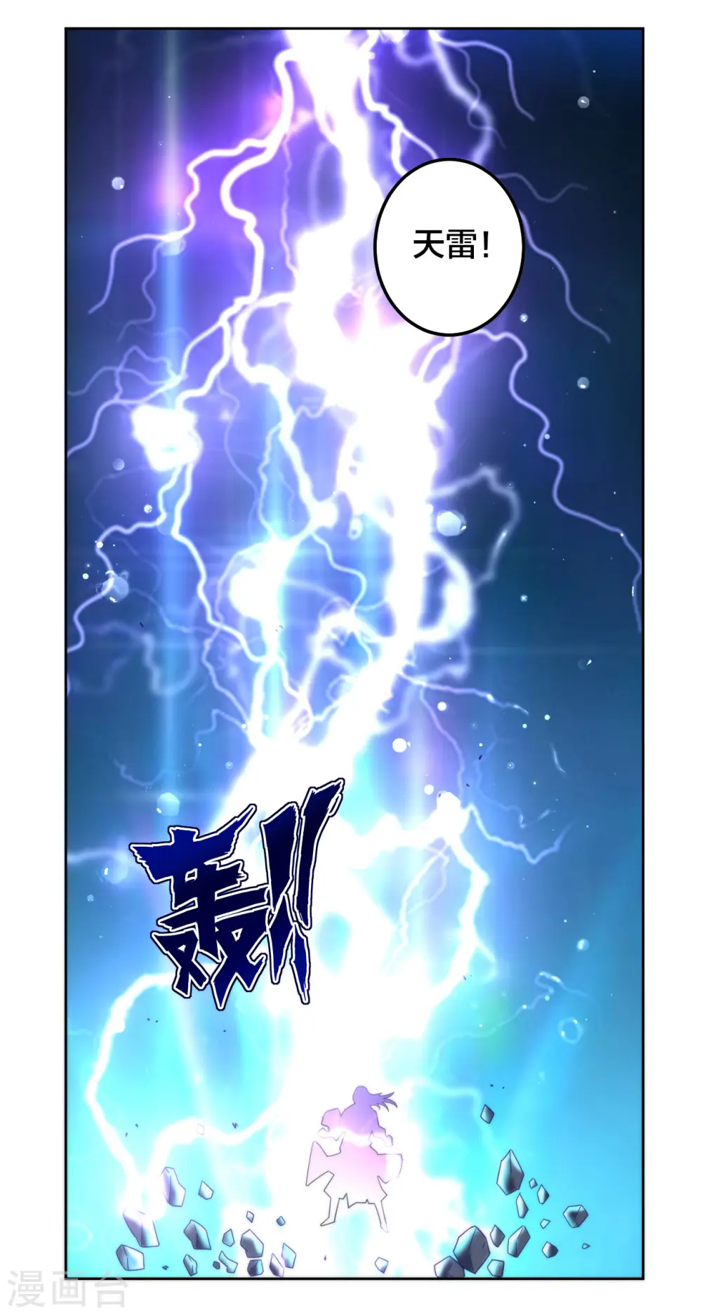 第50话 灵气22