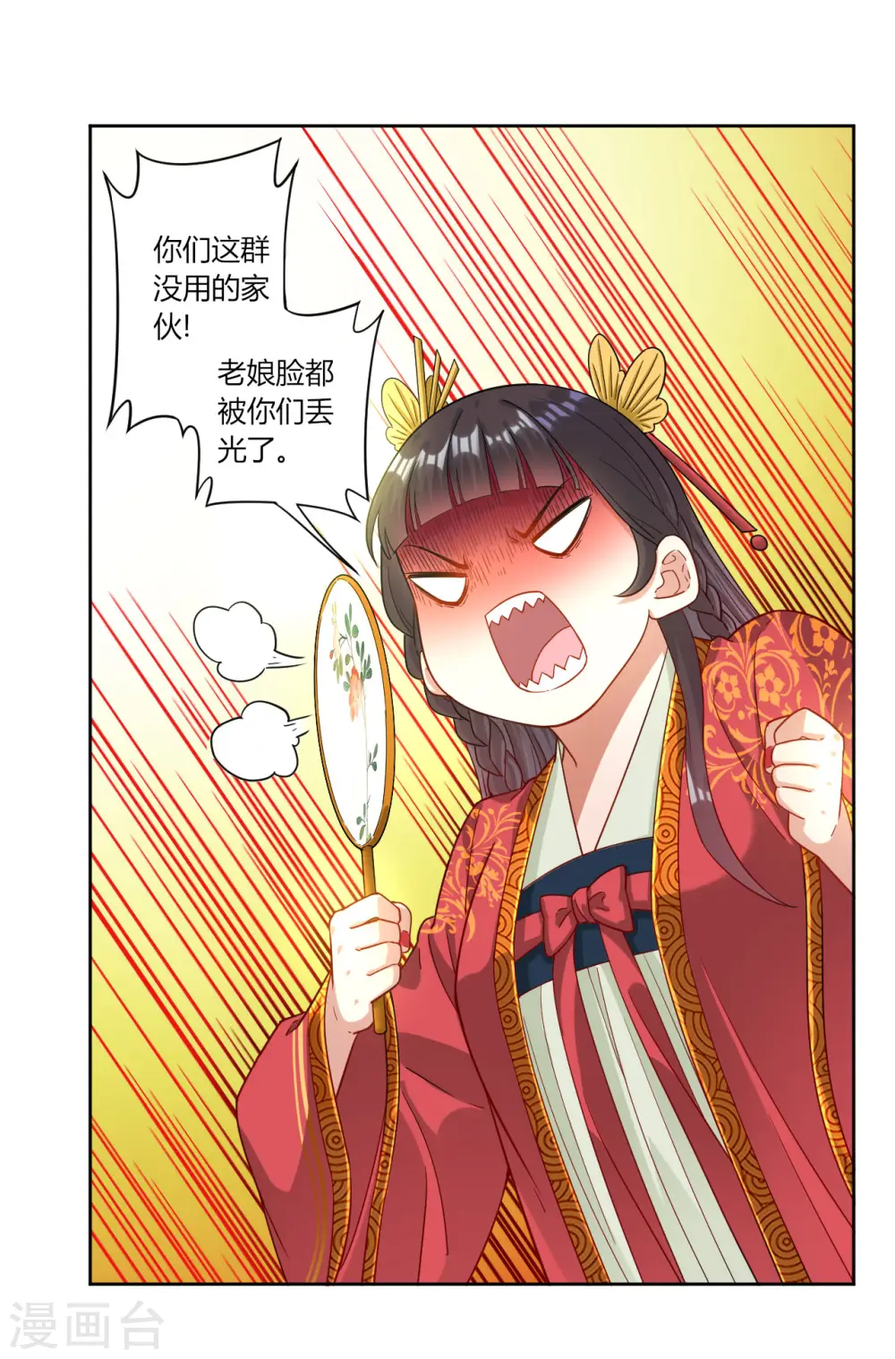 第8话 让我去帮忙16
