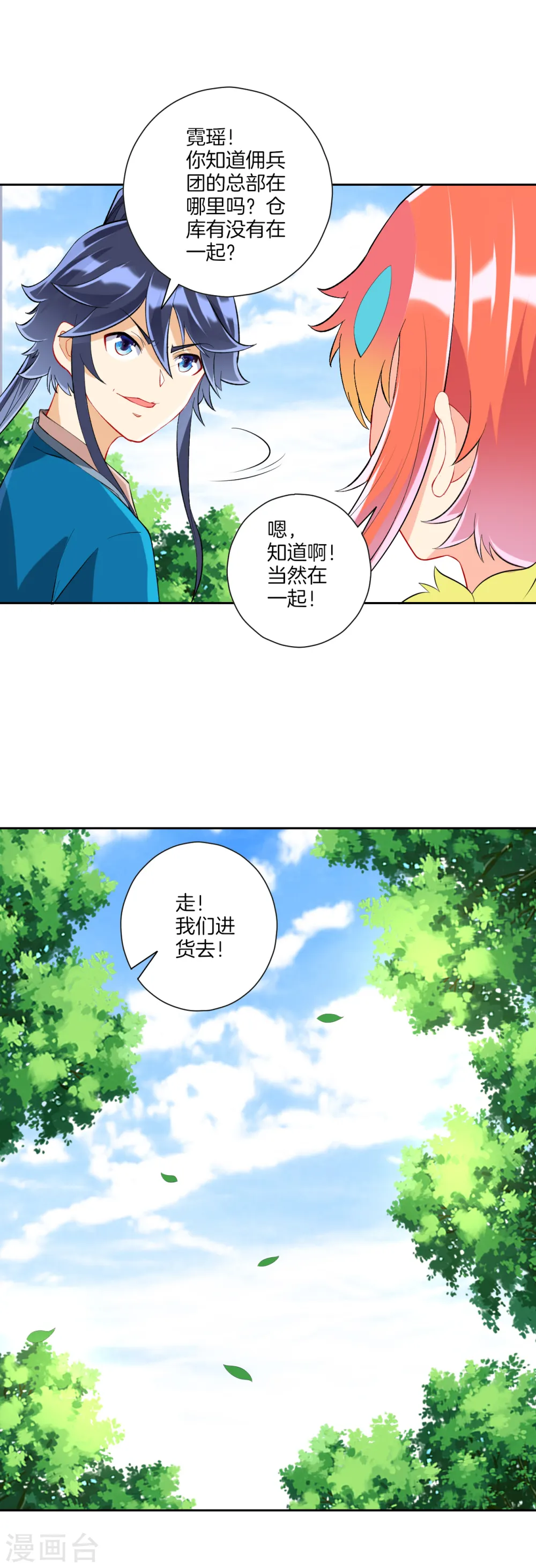 第150话 抢我人头！15