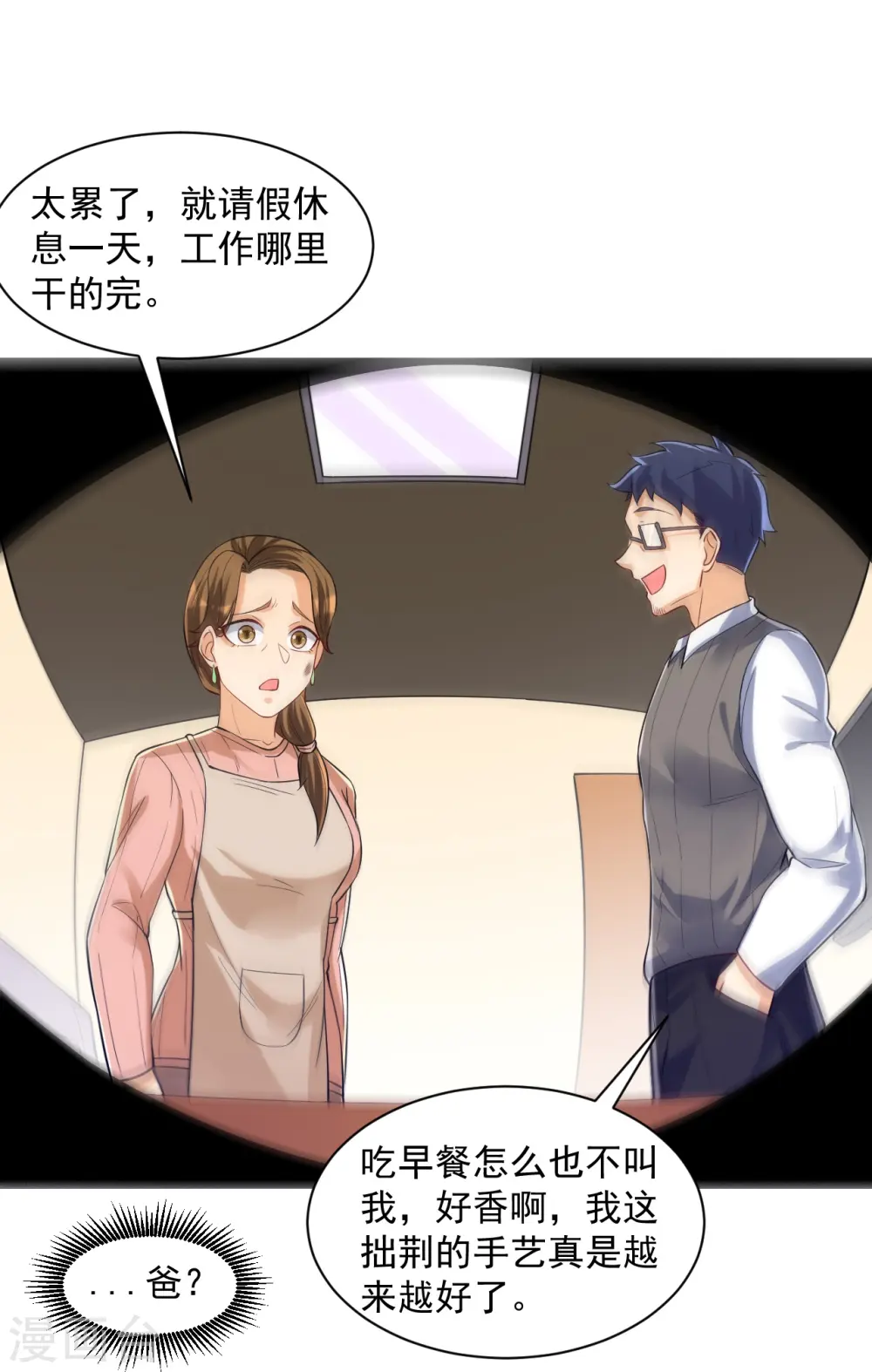 第293话 穿越回去了？18