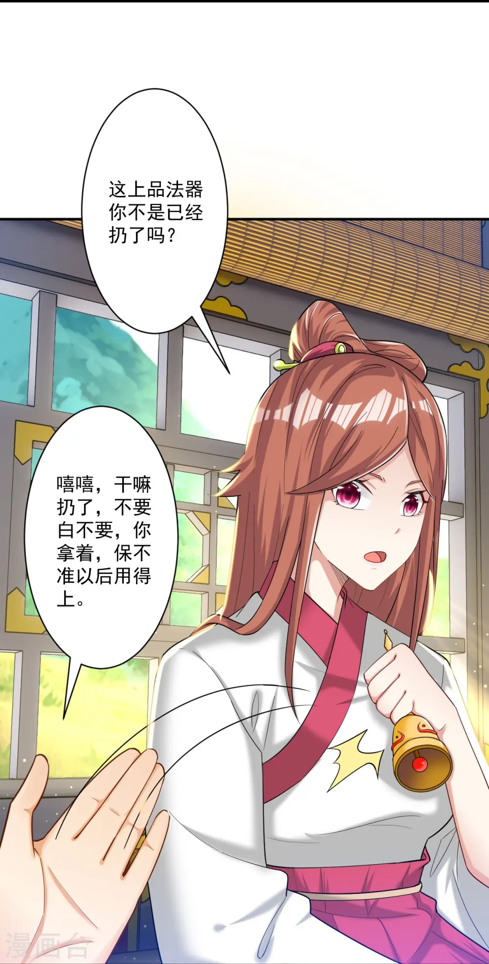 第343话 敲竹竿32