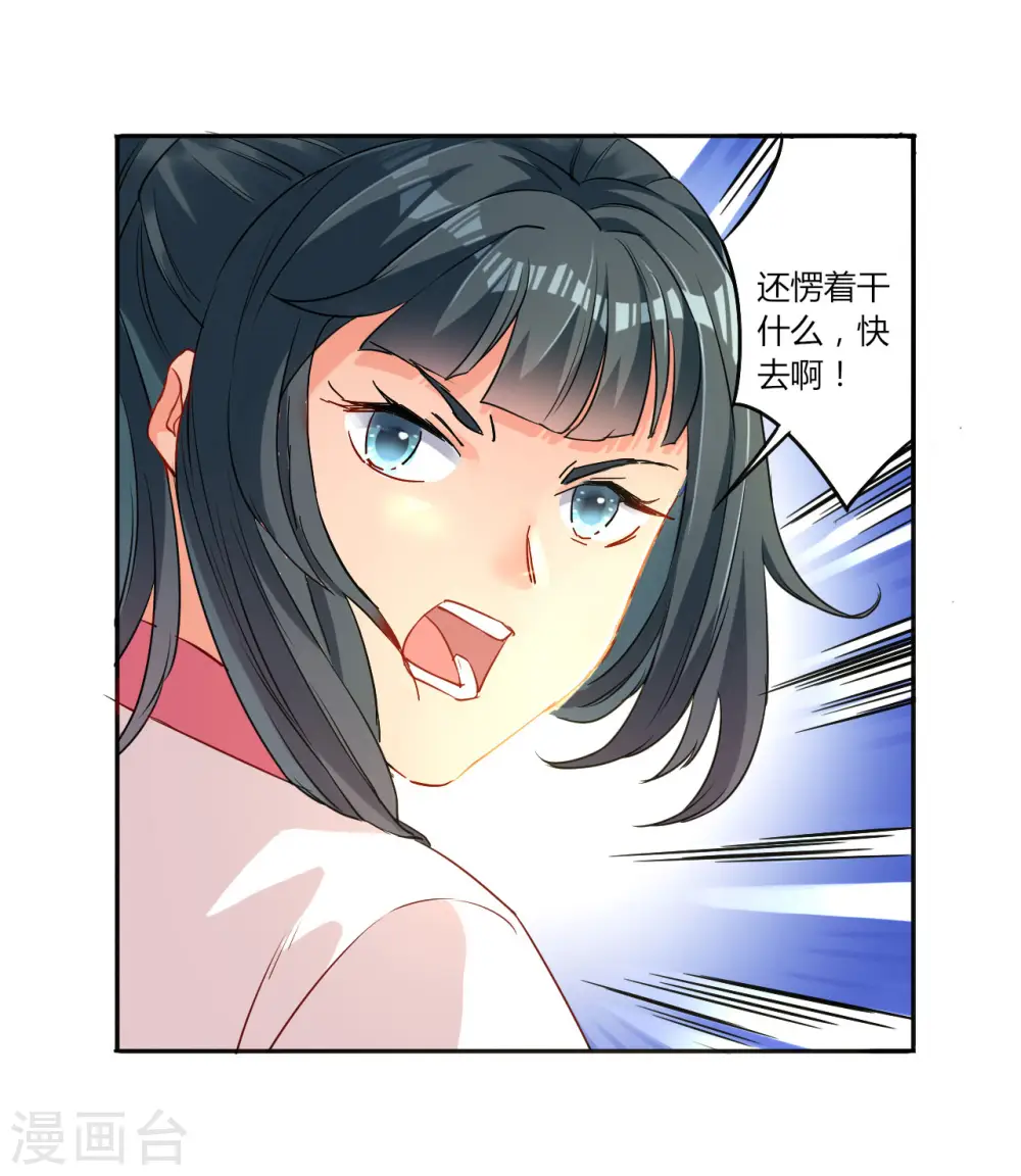 第8话 让我去帮忙22