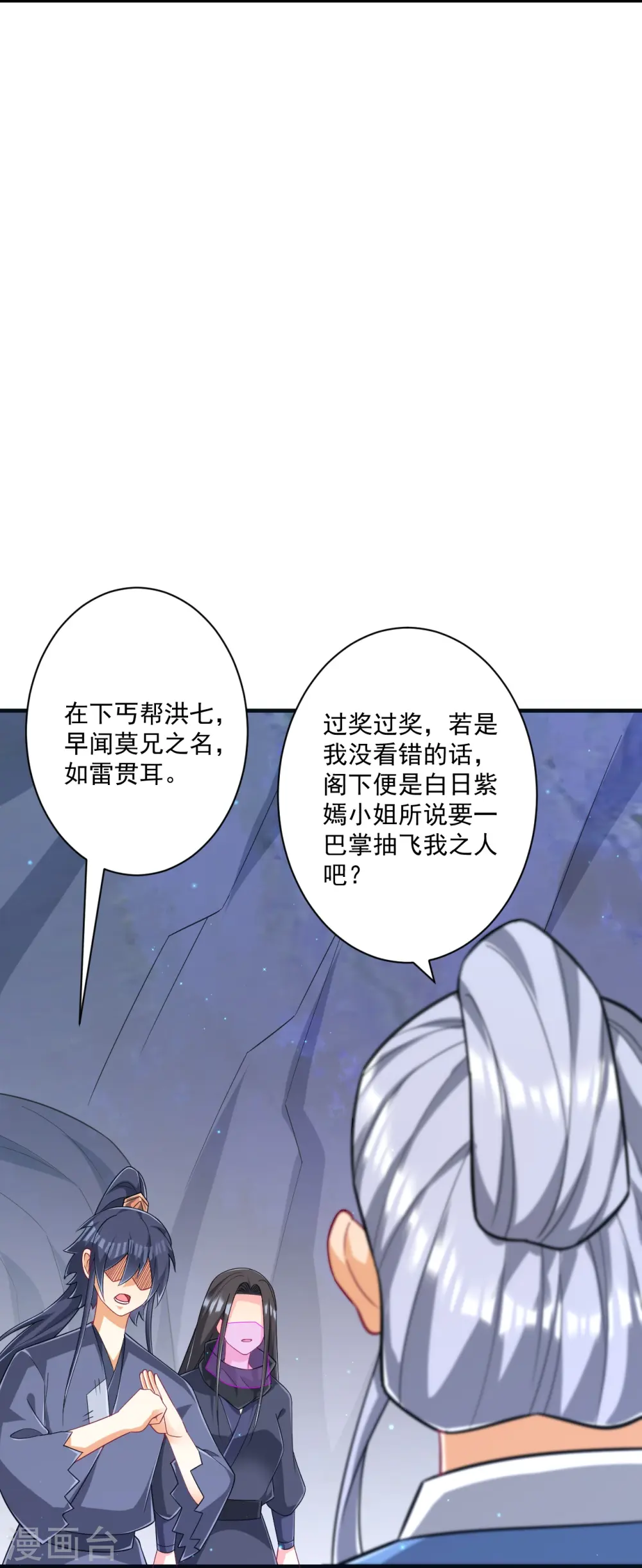 第333话 剑碑13