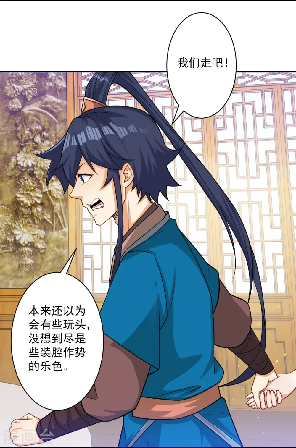 第342话 拍苍蝇2