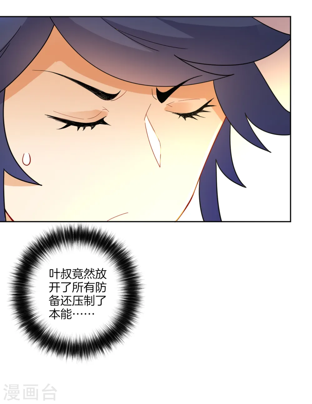 第45话 叶叔醒了26