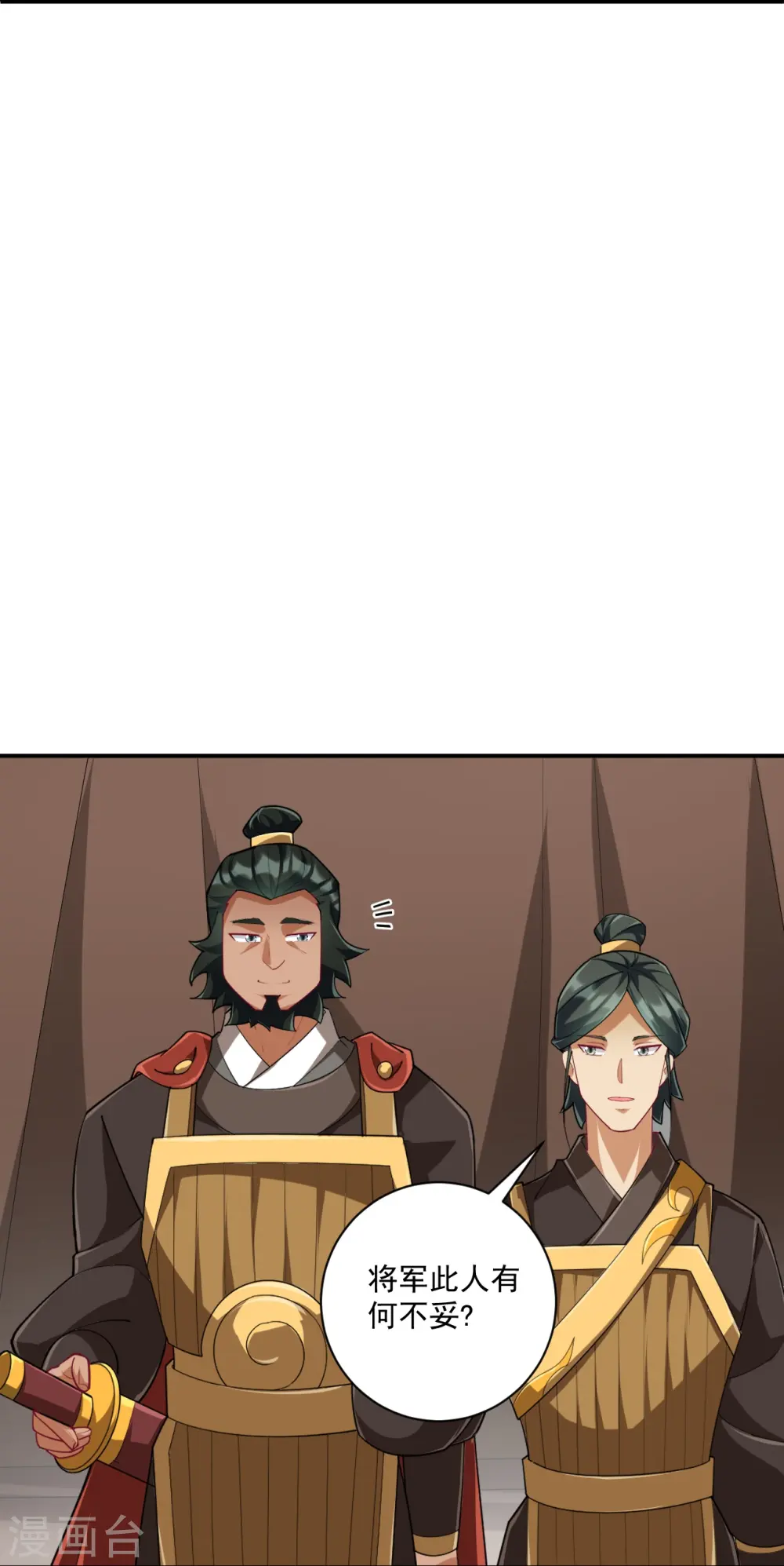 第371话 校尉10