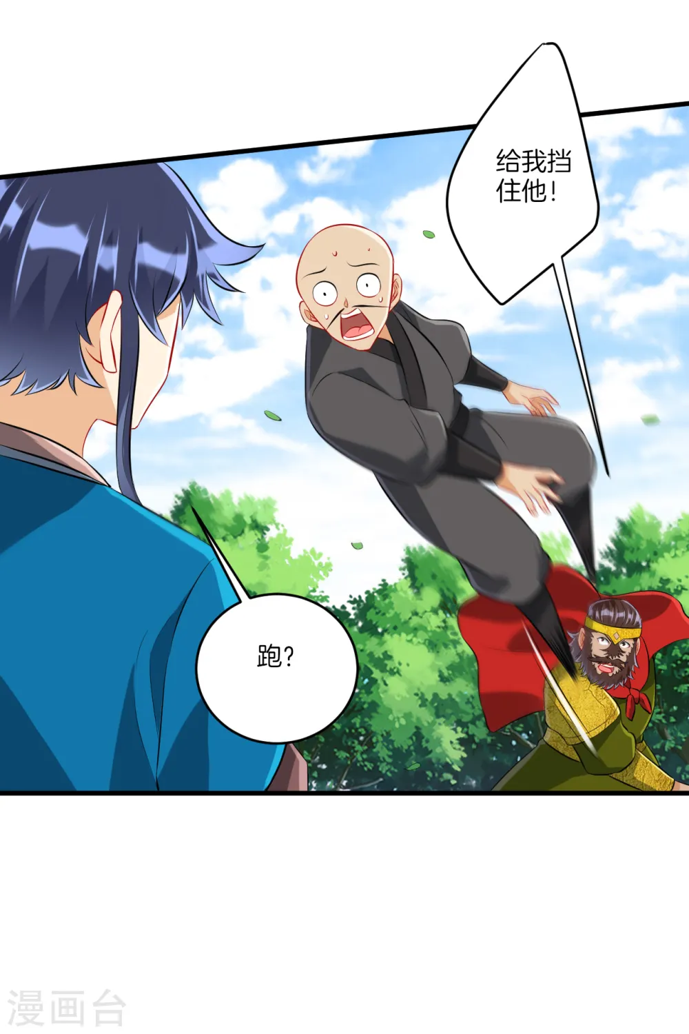 第148话 嘴遁6