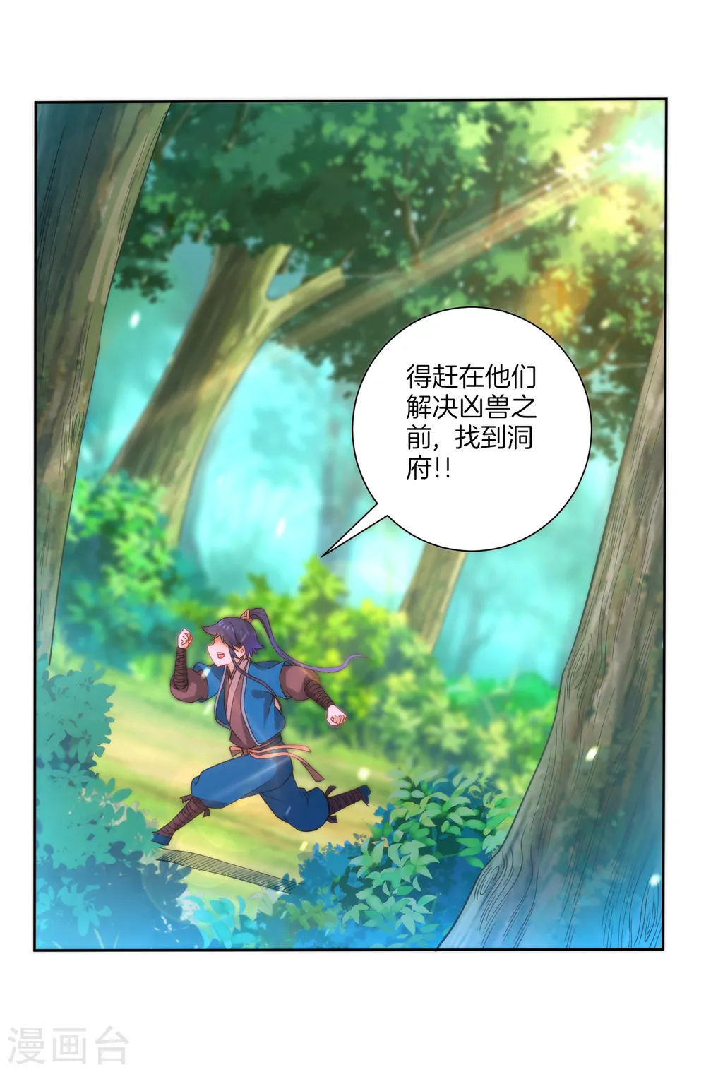 第54话 洞府的出现28