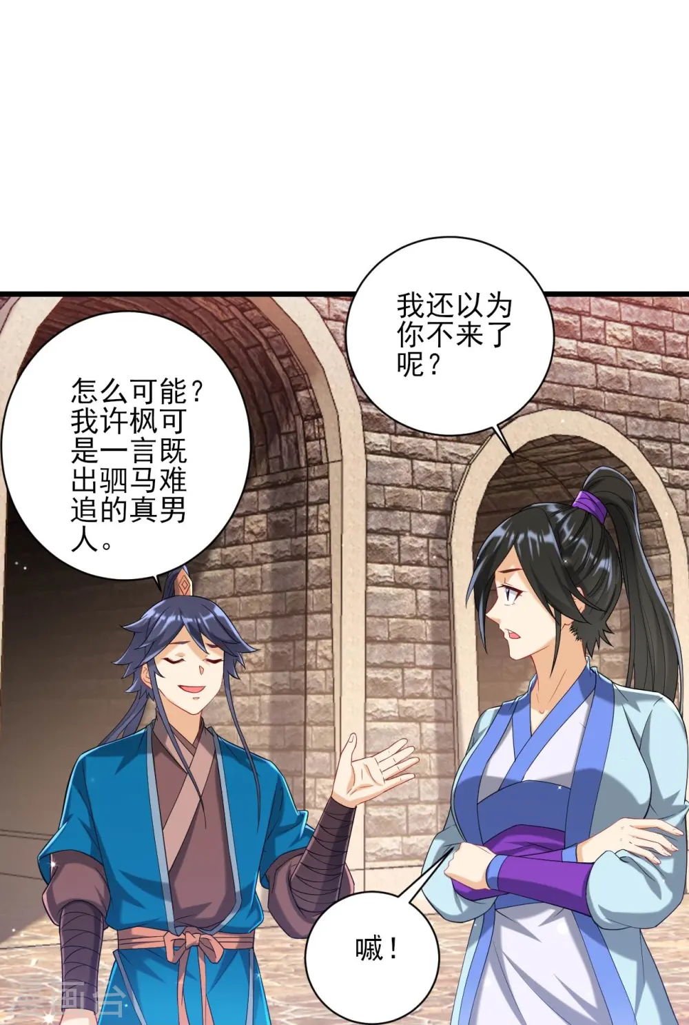 第244话 出发！18