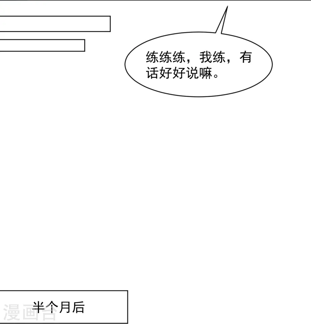 第284话 精魄大圆满24