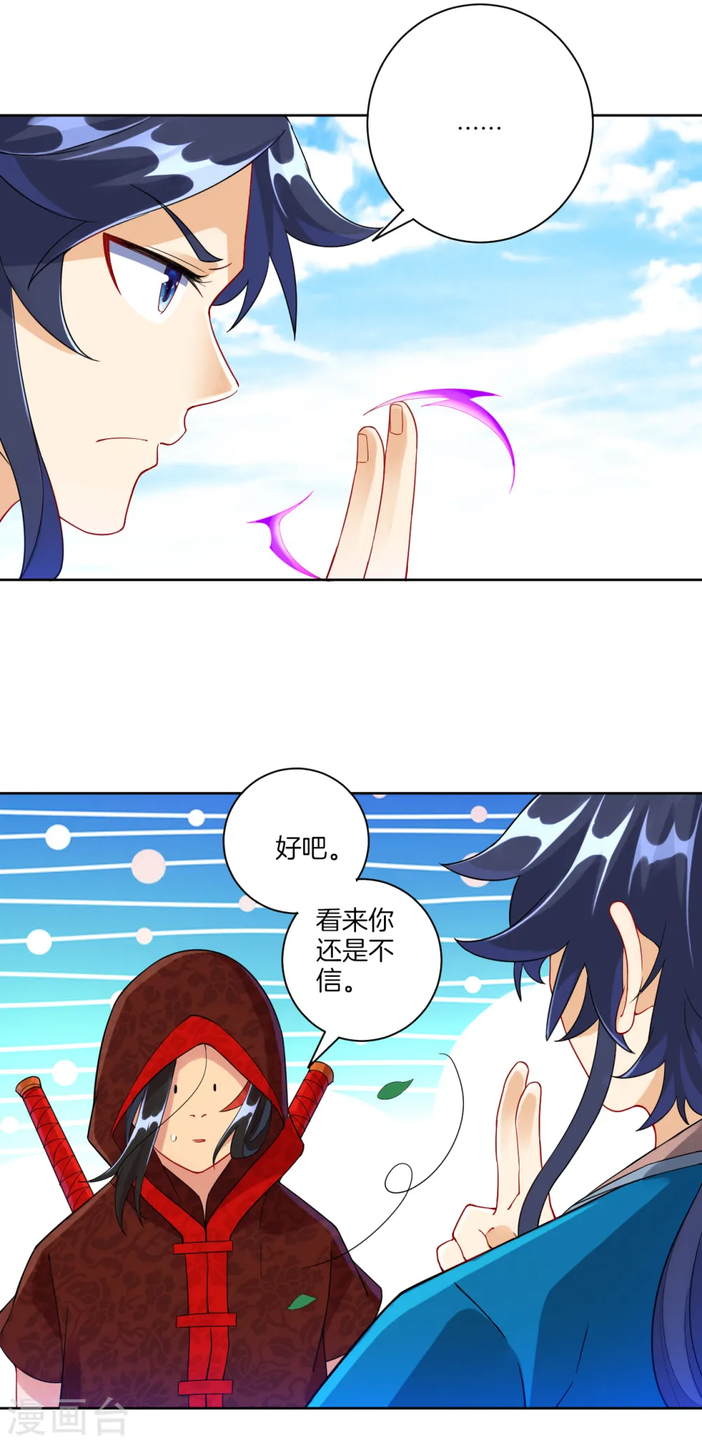 第106话 交易10
