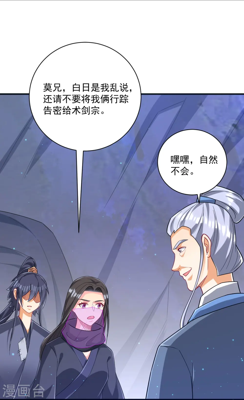 第333话 剑碑14