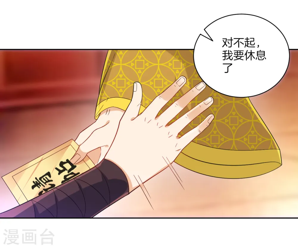 第87话 因为我是萧家家丁17