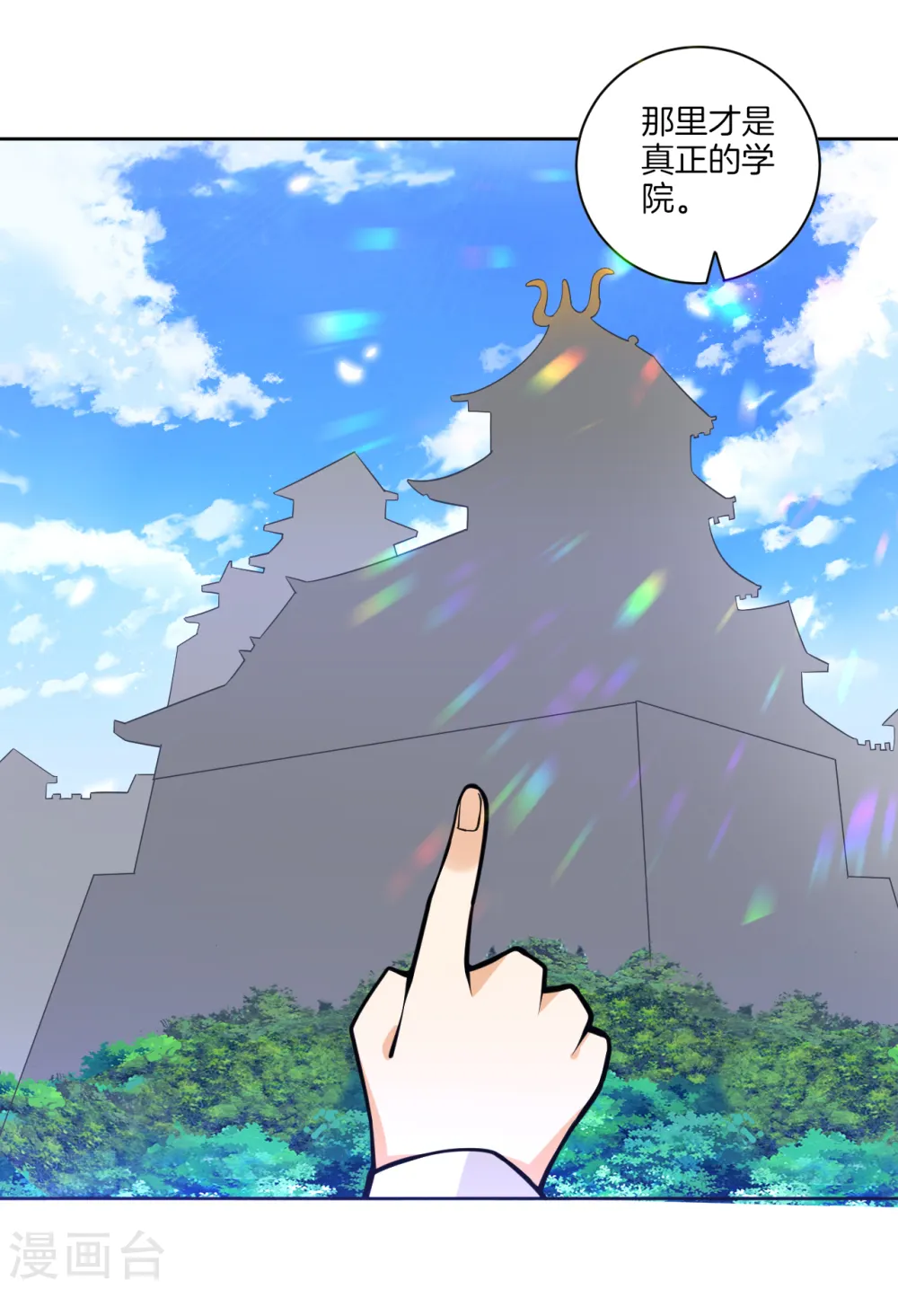 第87话 因为我是萧家家丁5