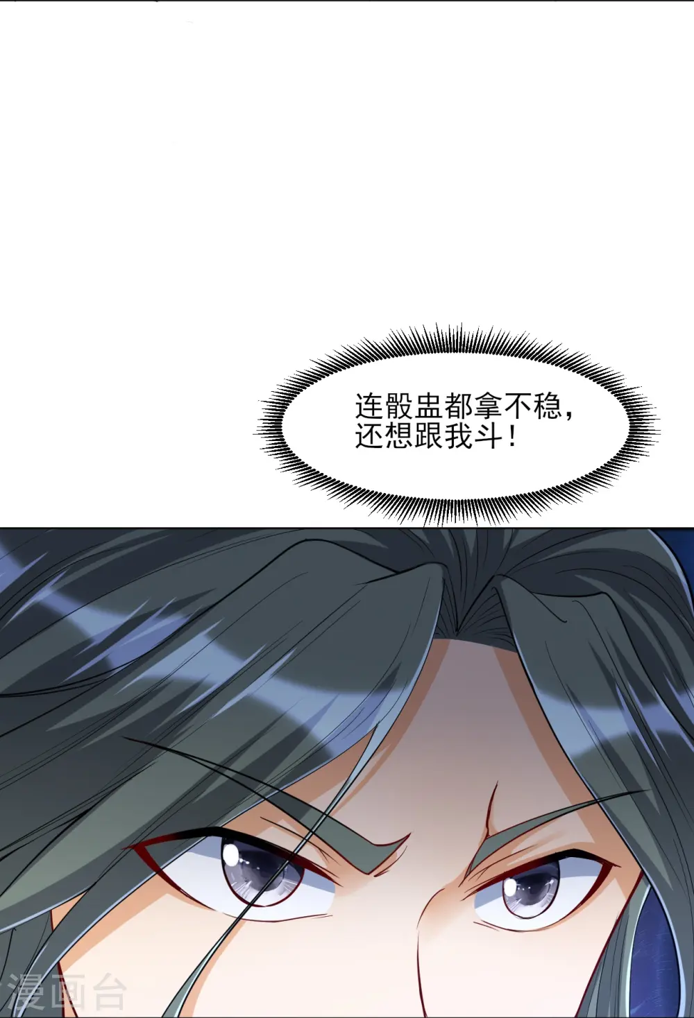 第259话 拿命跟你赌！32