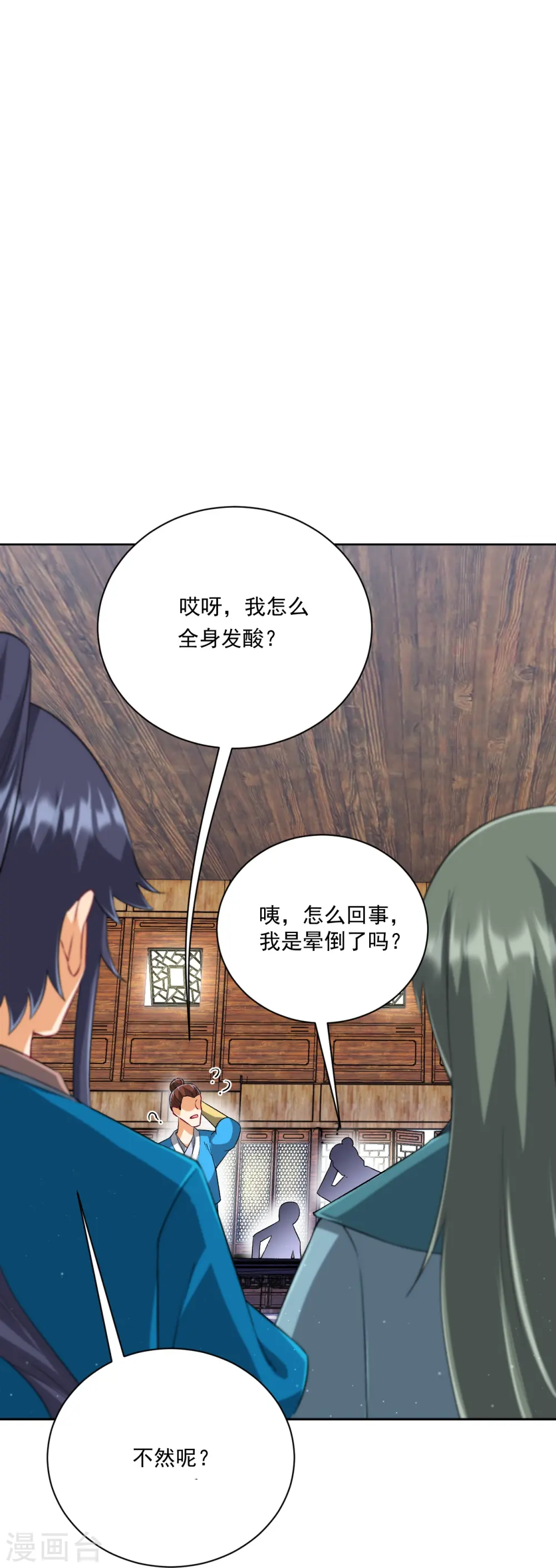 第314话 爷爷是圣师23