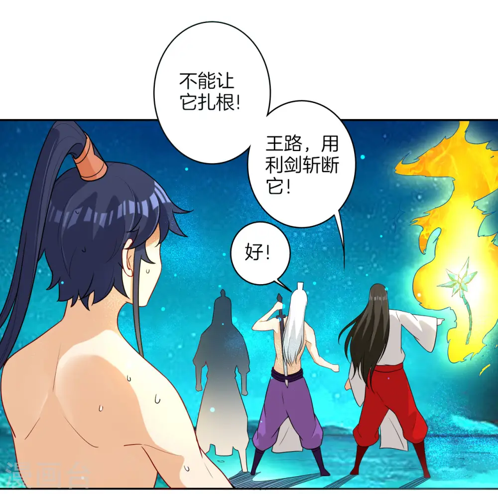 第17话 绿岩玄火25