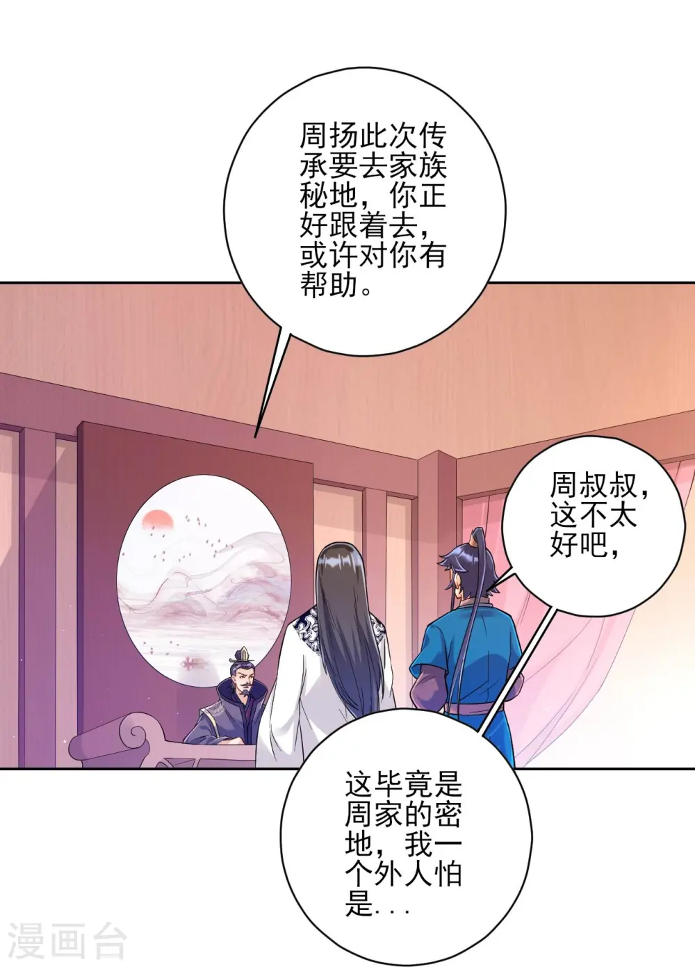 第227话 七星暴动7