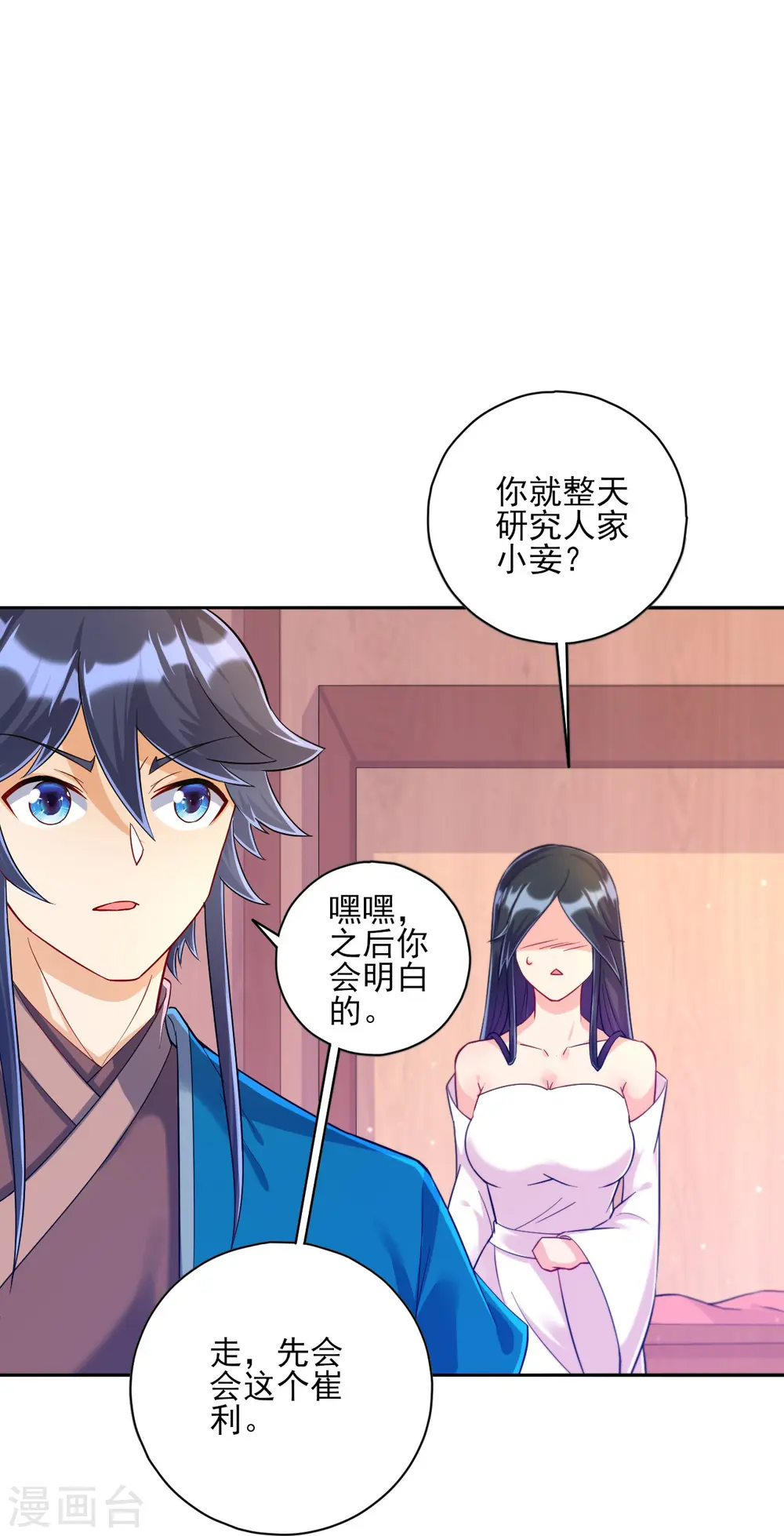 第212话 转机出现了？5