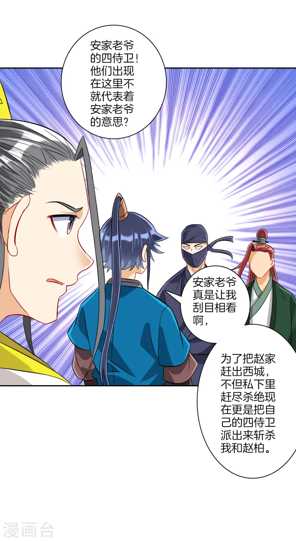 第125话 安家后花园12