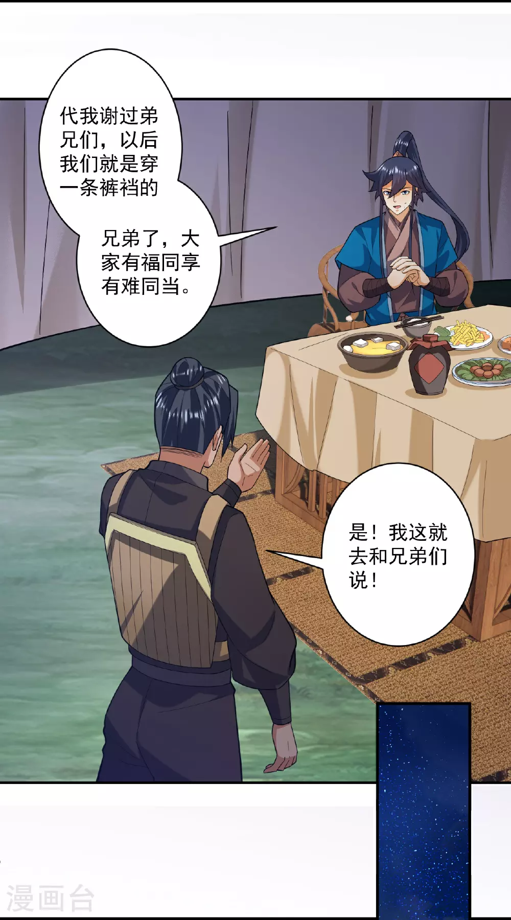 第375话 小霸主级别2
