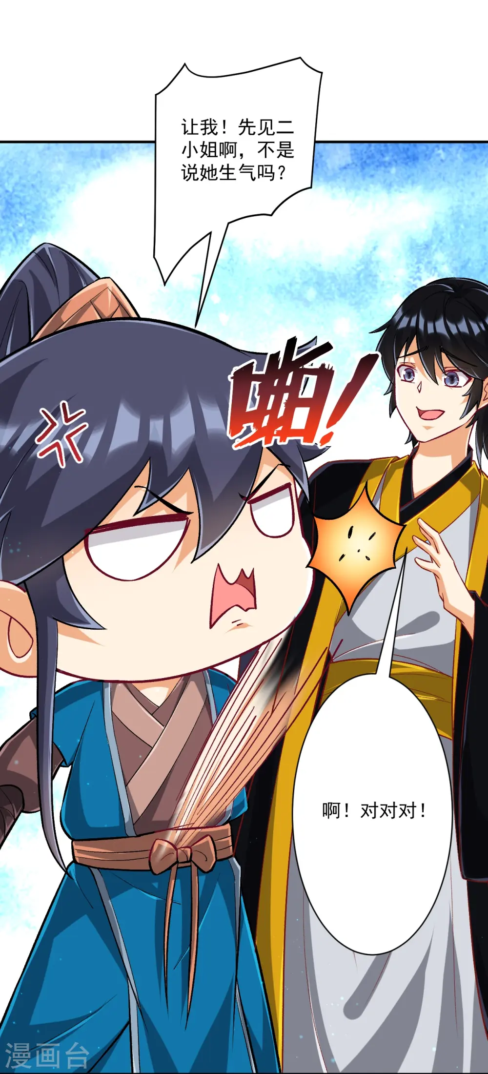第340话 委屈10