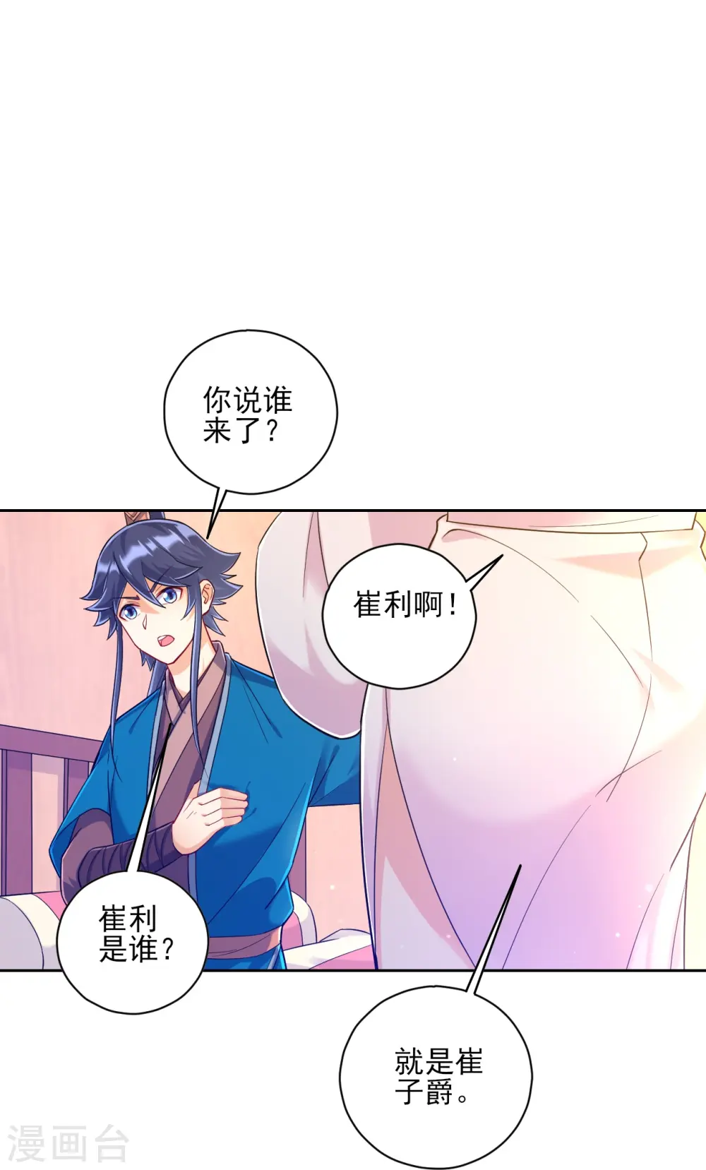 第212话 转机出现了？2
