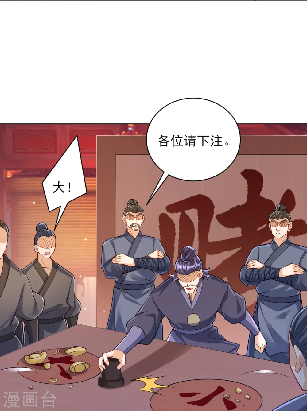 第258话 赌局11