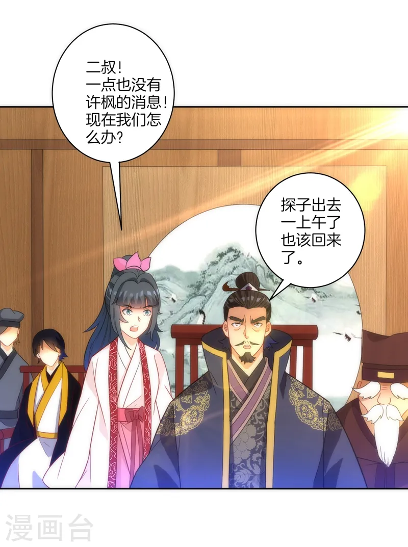 第70话 商量对策6
