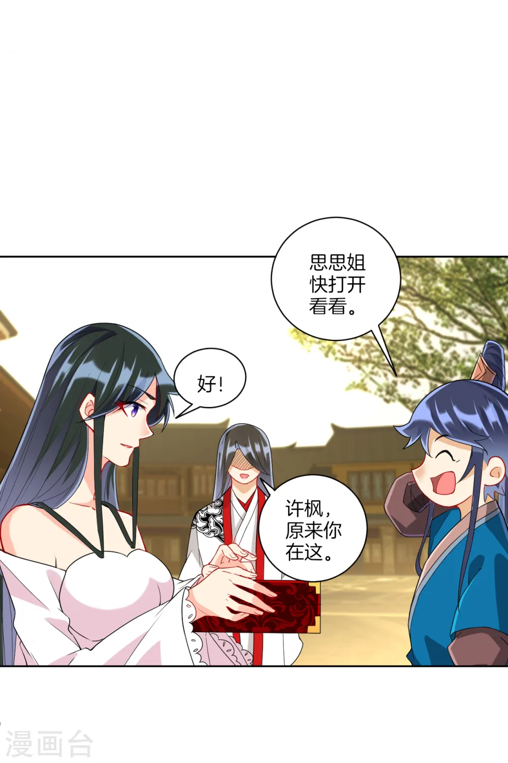 第177话 地品玄雷4