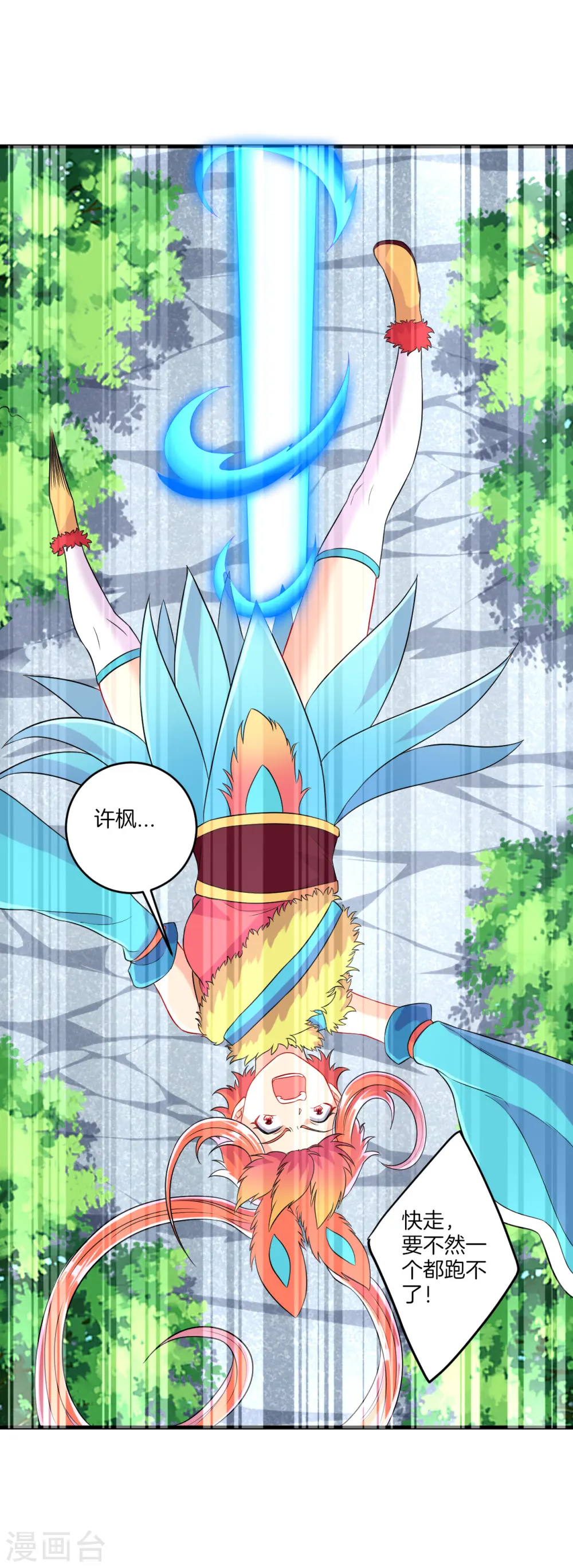 第143话 上古功法8