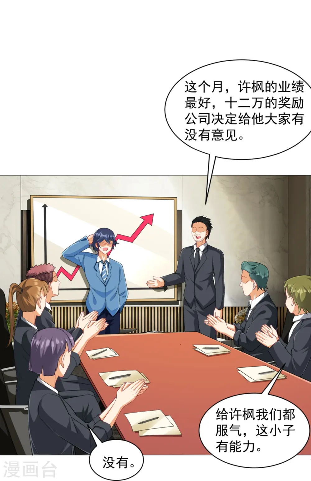 第293话 穿越回去了？27
