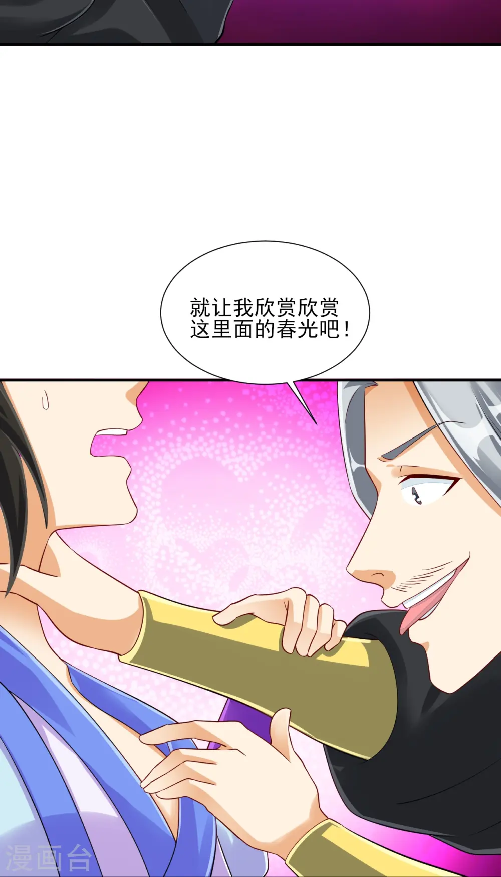 第285话 放开她！29