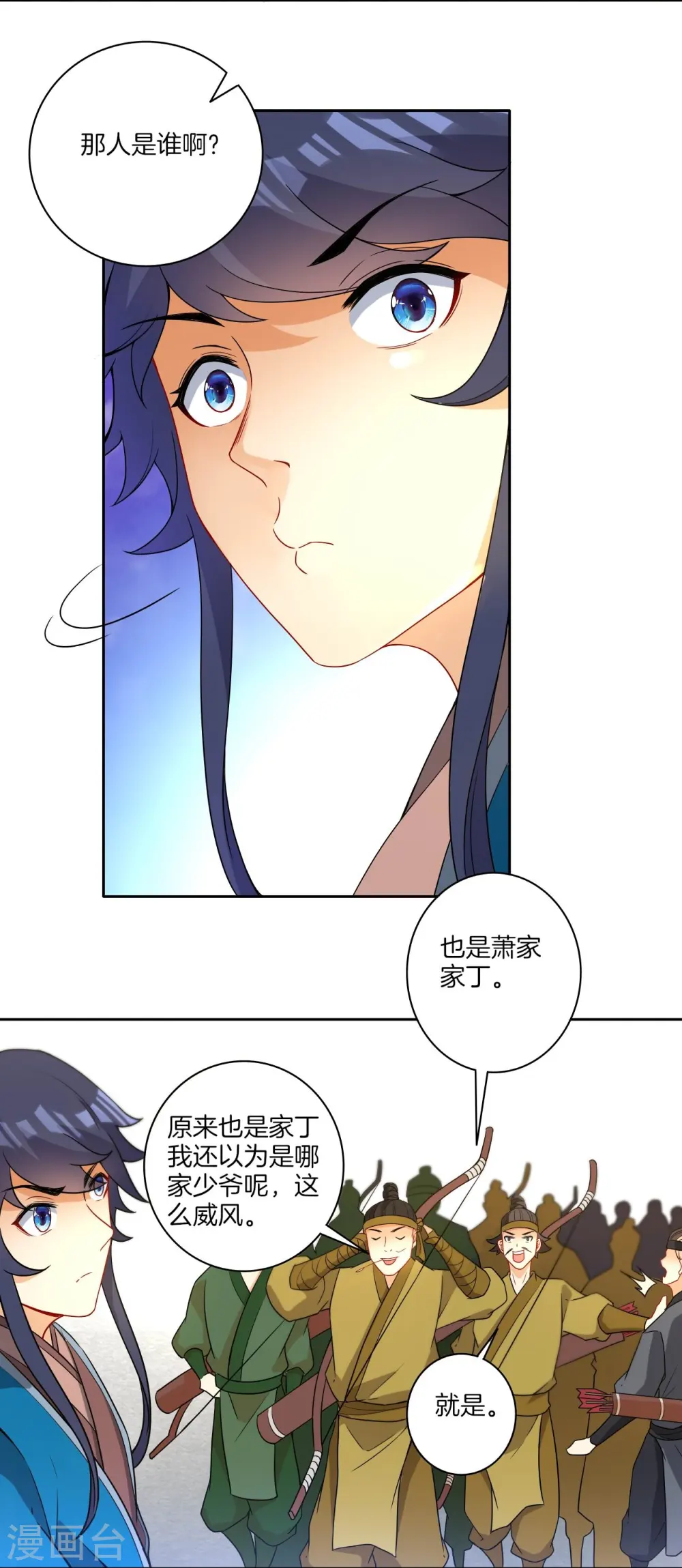 第35话 思思姐的危机2