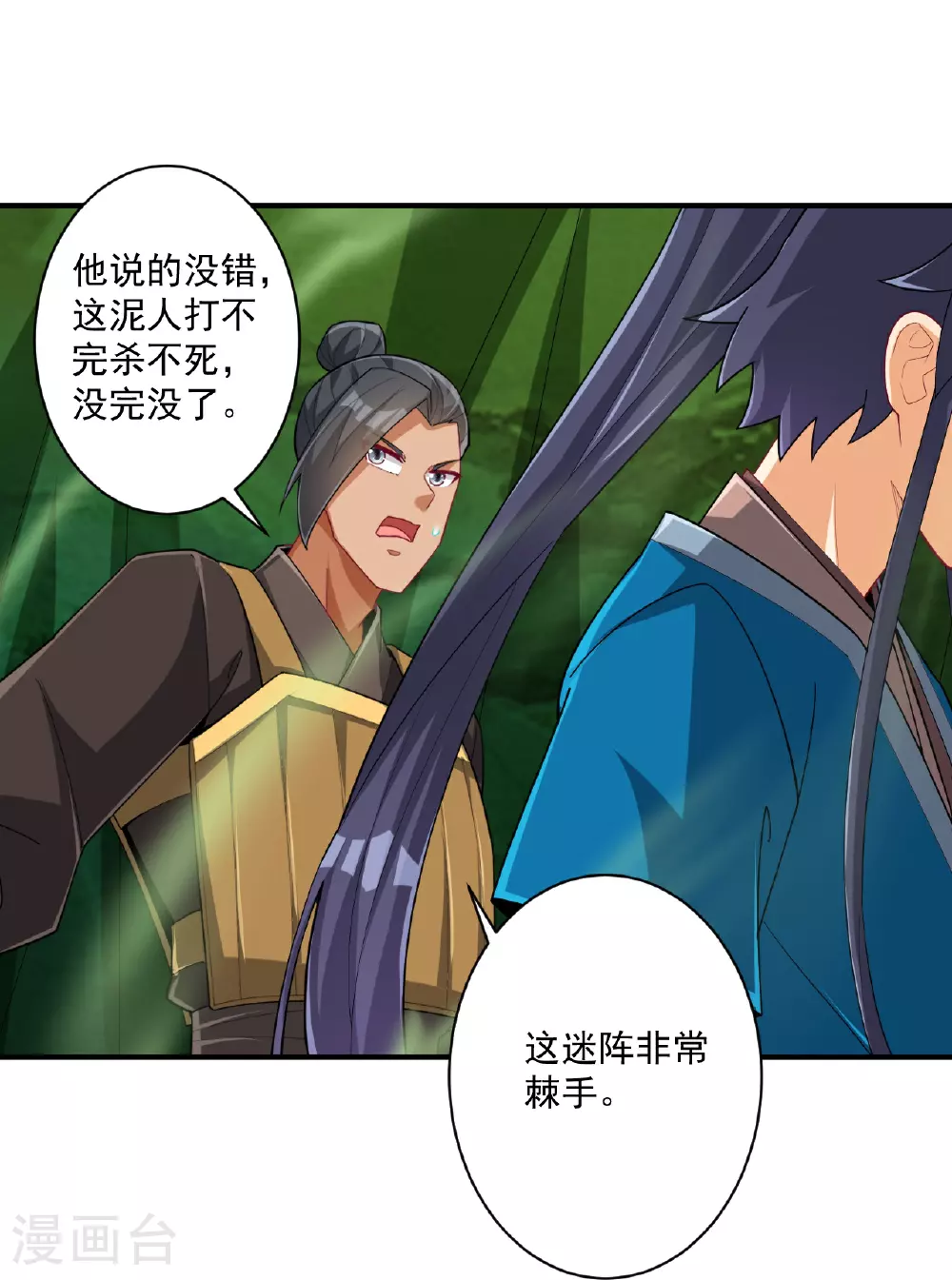 第380话 泥人迷阵18