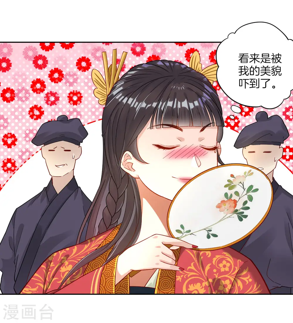 第8话 让我去帮忙4